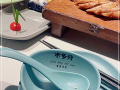 -米多分·越南小馆(南海万科广场店)