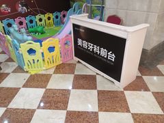 -宁波壹加壹口腔·矫正种植中心