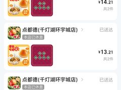 -点都德(千灯湖环宇城店)