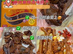 -郴州特产舜华临武鸭(郴州西站店)