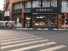 -家佰利蛋糕(春熙路什邡七店)