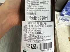 -镹·鱼料理  国产鱼使用店