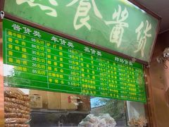 -老回回小吃(百万庄店)