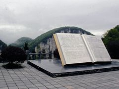-小寨天坑