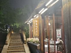 -乌镇枕水度假酒店