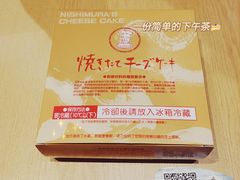 -西村叔叔的店·面包·甜品·蛋糕(崂山丽达店)