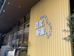 -Bco豆库(星耀天地店)