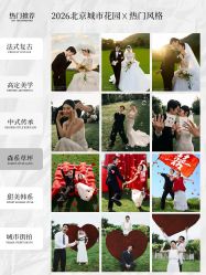 点击看大图 -城市花园婚纱摄影