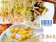 -温记府廟豆汤饭·始于1955年(海椒店)