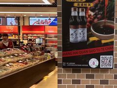 -上海全国土特产食品商场(淮海中路店)