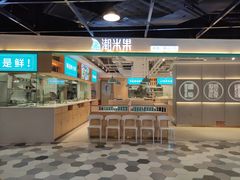 -潮米果蚝烙·潮汕小吃(海乐荟店)