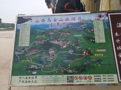 -山西乌金山旅游区