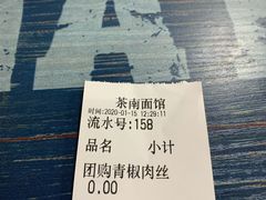 -茶南面馆(湖西街店)