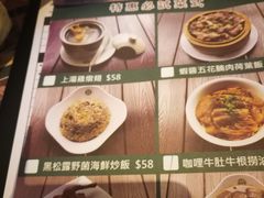 菜单-添好运点心专门店(百老汇店)