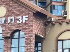 -Burn Fit燃炼健身工作室(新都旗舰店)
