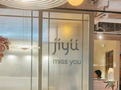 -集渔·泰式海鲜火锅(科华店)