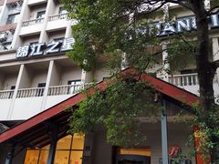 -锦江之星品尚(杭州西湖大道南宋御街店)