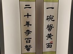 -李百蟹·江南蟹黄面·河景餐厅(夫子庙总店)