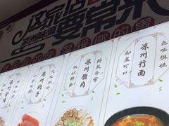 -周记三套车·甘肃名小吃
