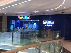 -TOYSRUS玩具反斗城(广州IGC天汇广场店)