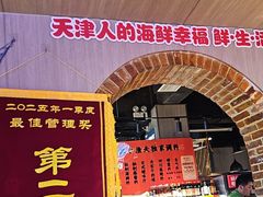 -三个渔夫·蒸汽海鲜(小白楼店)