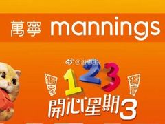 -万宁(新澳门银河店)