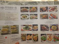 菜单-米纸越南小馆(砂之船店)