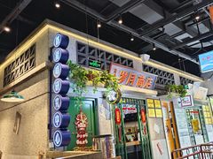 -楠火锅(昆山金鹰店)