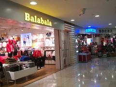 -巴拉巴拉balabala(巴黎春天店)