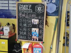 -谜盒子奇幻密室(南屏店)