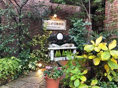 -西村咖啡店 (中山手本店)