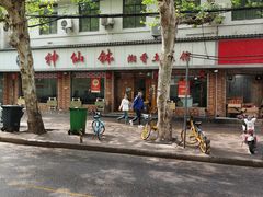 -神仙钵湘香土菜馆(光华路店)