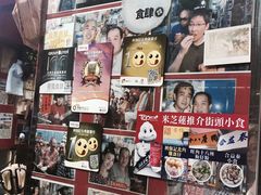 -利强记北角鸡蛋仔(弥敦道店 )