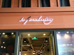 -那美(华莱坞店)
