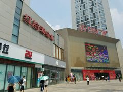 -牛男手造(地铁天虹店)