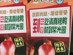 -紫光园(顺义店)