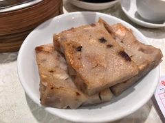 芋頭糕-大荣华酒楼(元朗老店)