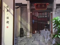 -川中故事·成都老火锅(东书房店)