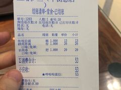 账单-丝路伊兰·兰州牛肉面(牛街总店)