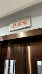 -太原丽都医疗美容医院