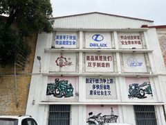 -柴油机1959创意园(IF1959文创园)