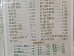 -潮汕美食.厚弥粥(白石洲店)