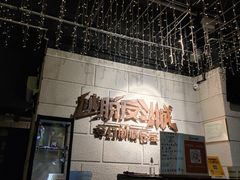 -逃脱反斗城沉浸剧情密室(北京路店)