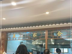 -夏家合汁(天润花园小区店)