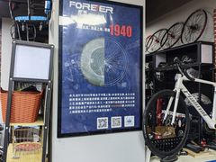 -永久自行车旗舰店(上海No.001店)