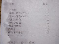账单-新梅华·茶点餐厅(欧尚店)