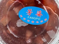 -芳婆糕团店(王府大街店)