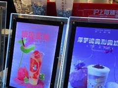 -沪上阿姨·精选茶饮(天河城店)