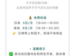 -奥冠体育华师附中恒温游泳馆