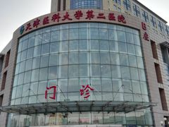 -天津医科大学第二医院